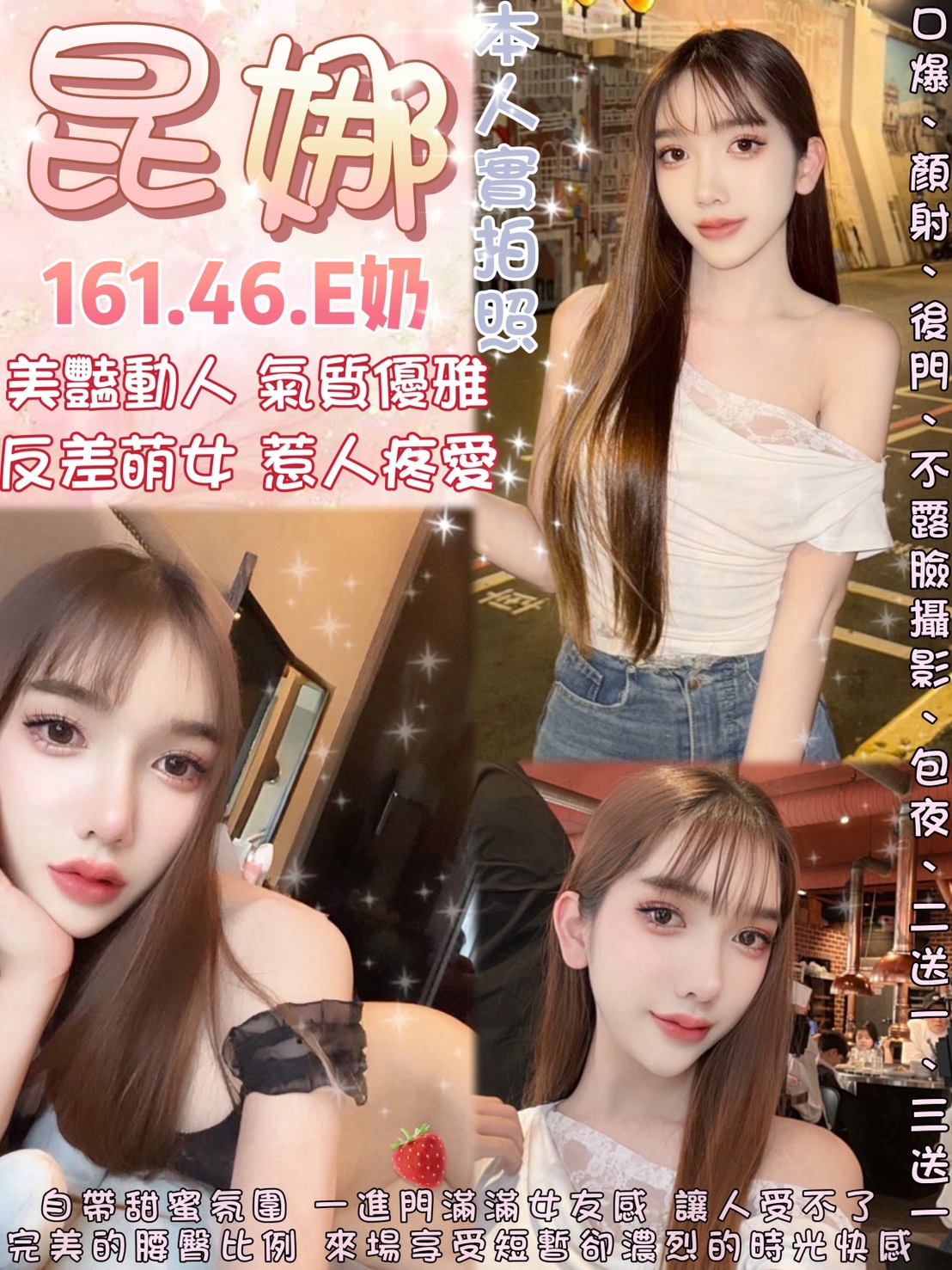 雲林 幼教班老師 萱嫣 音樂系小美女
